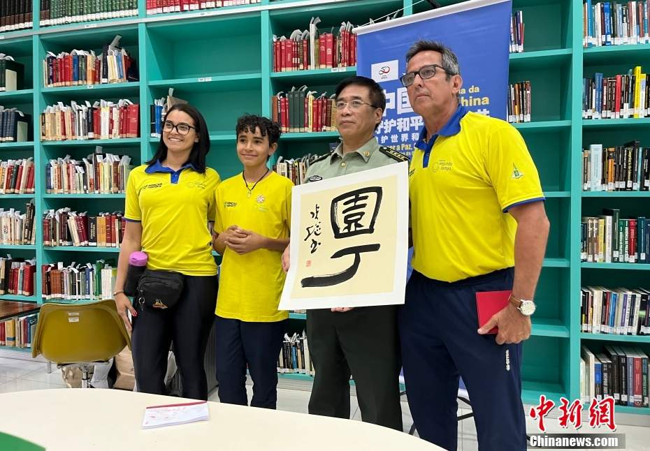 中國軍事文化周“中國日”活動在巴西利亞啟幕